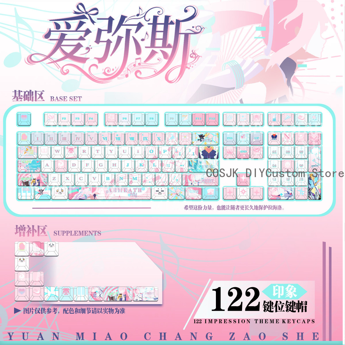 Gaming Keyboard Top - Комплект из 122 аниме-кейкапов Wuthering Waves